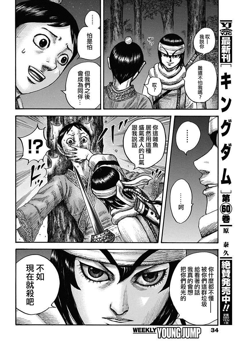 第665话 礼的目的9