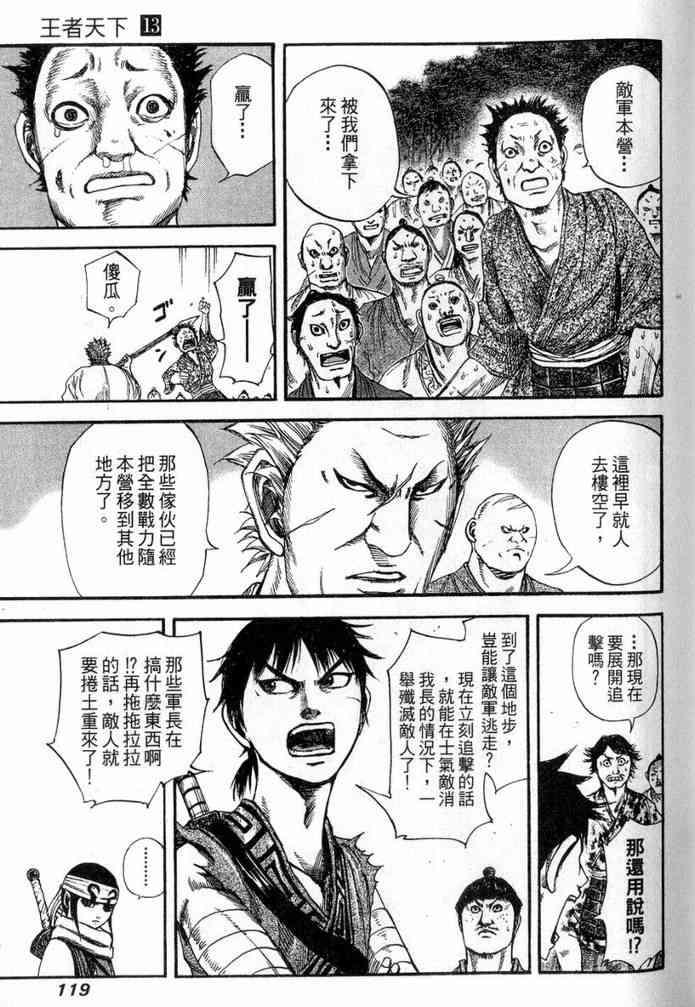第13卷119