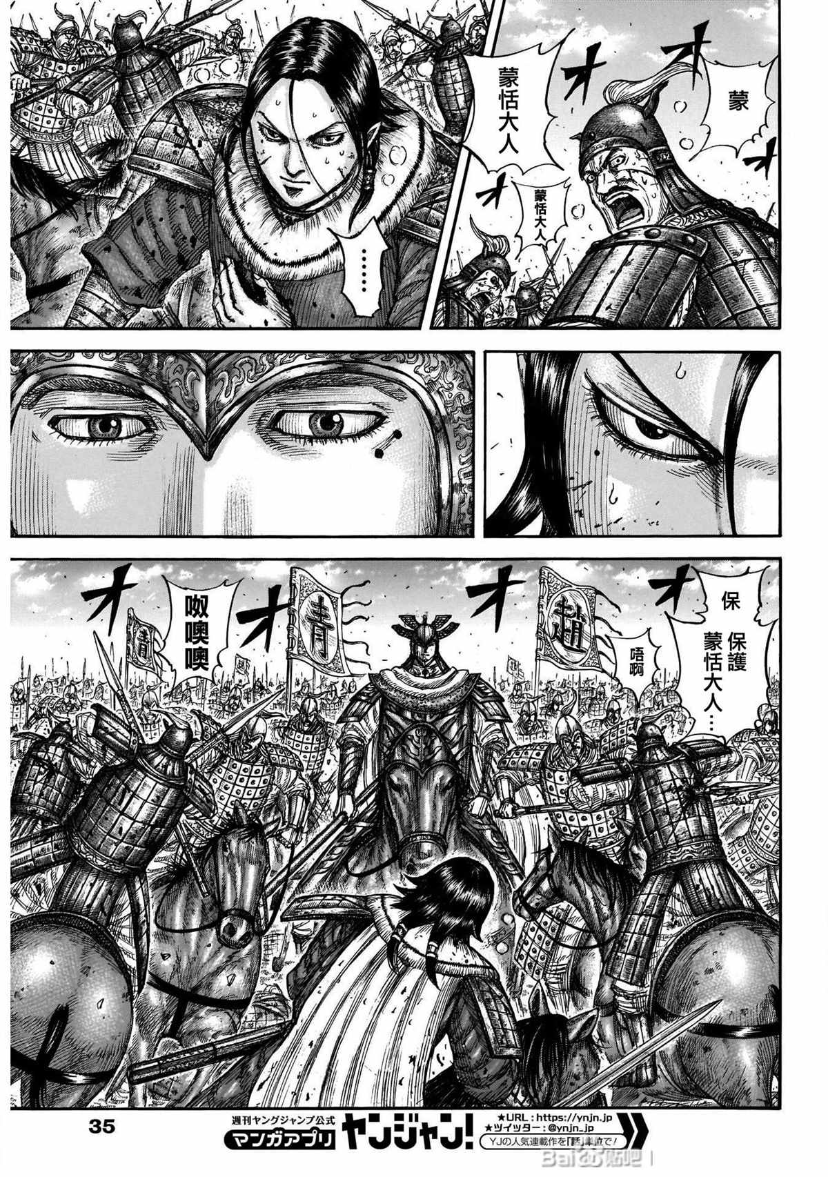 第720话 指示旗5