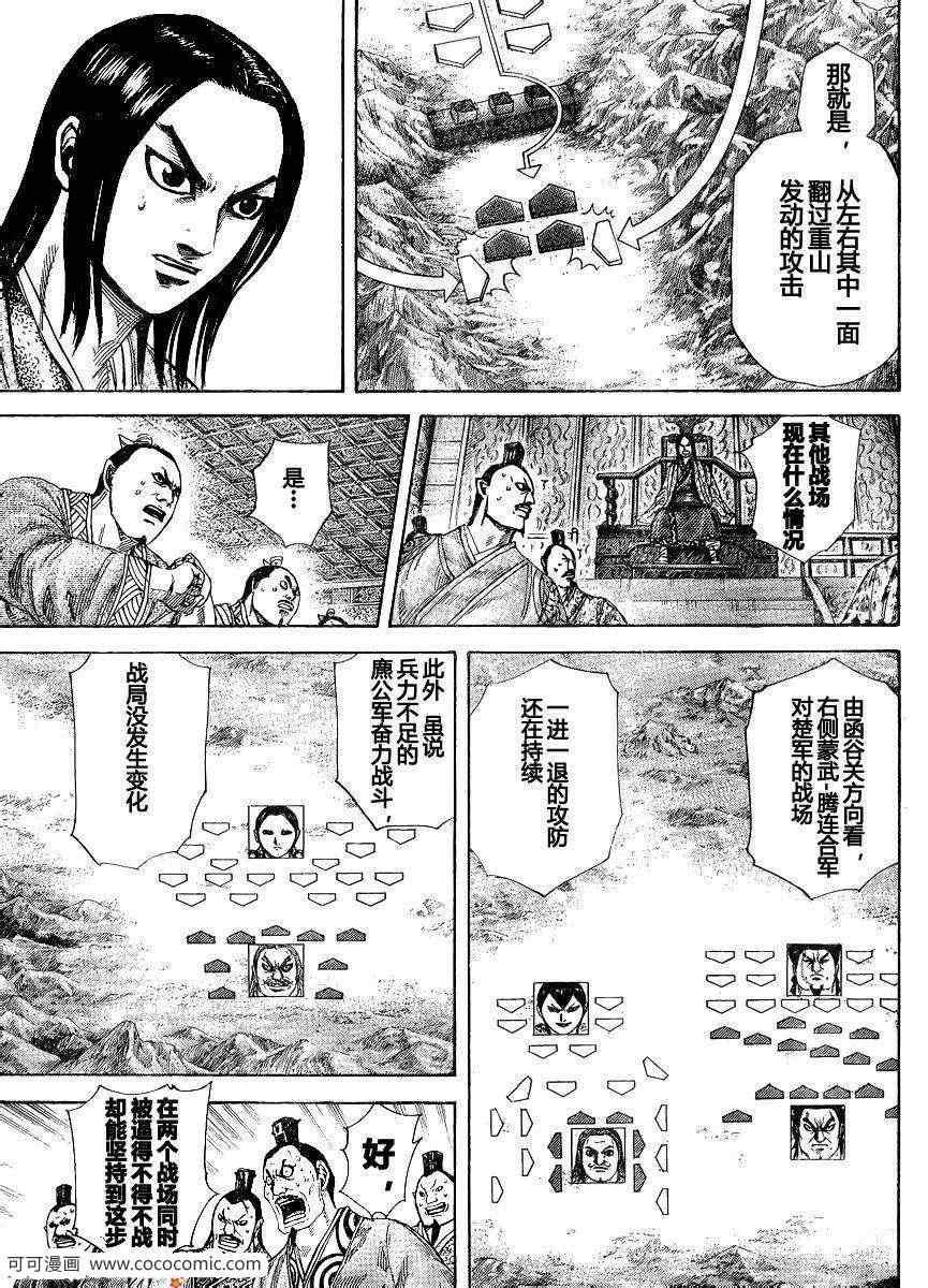 第304话15