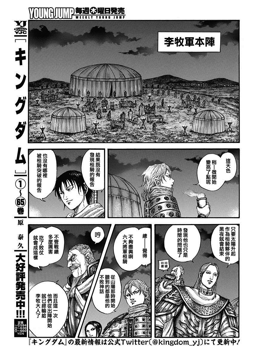第730话 红春4