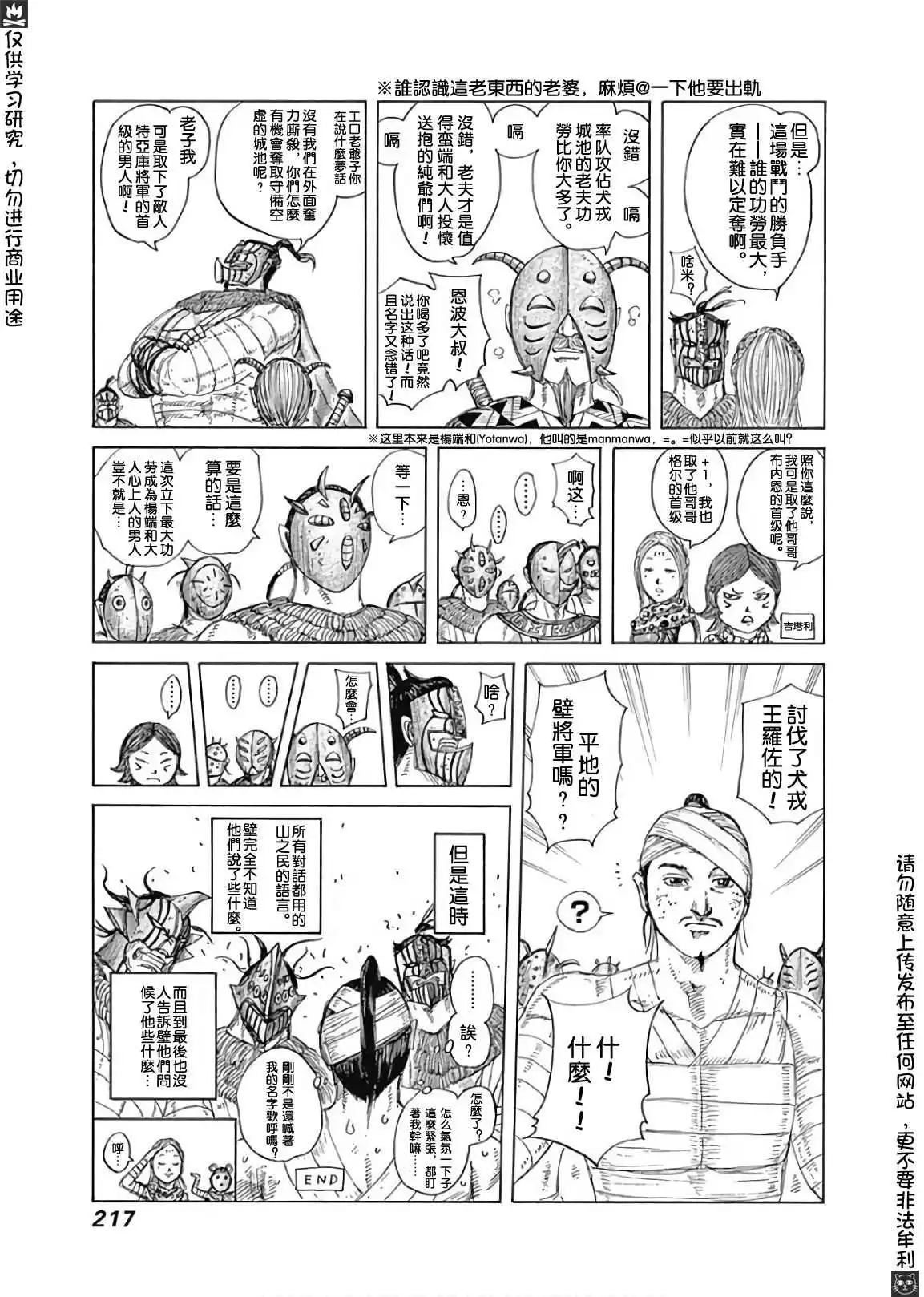 卷53附录1
