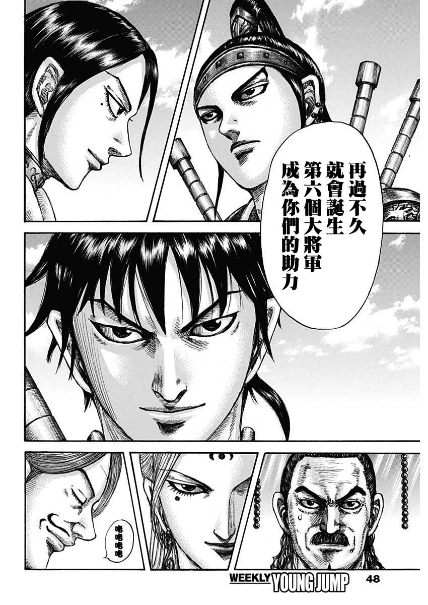 第672话 黄金之翼13