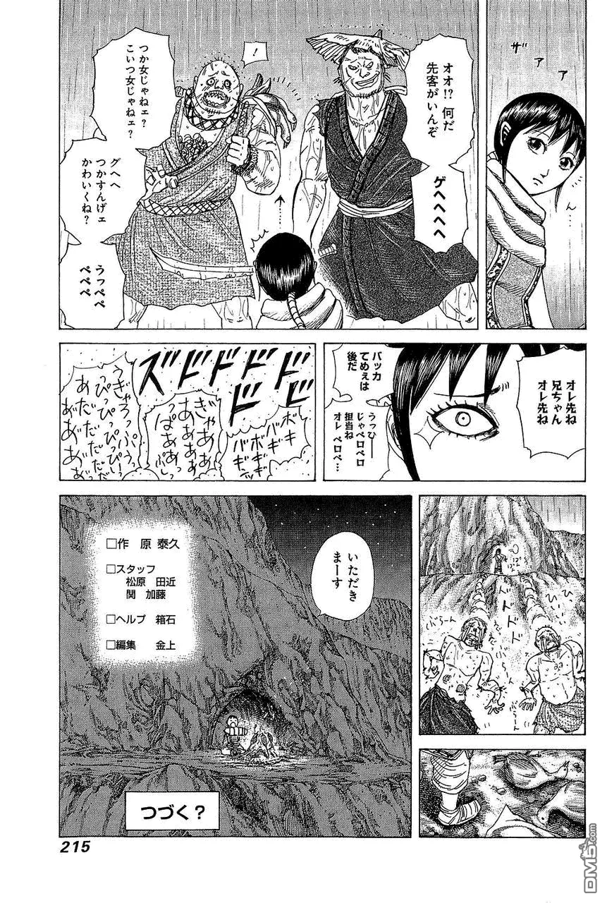 第25卷208
