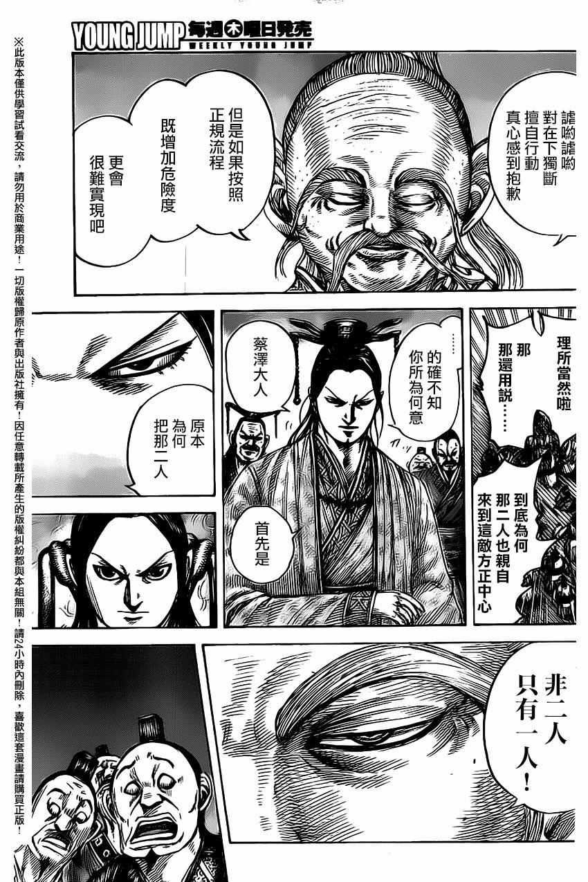 第486话13