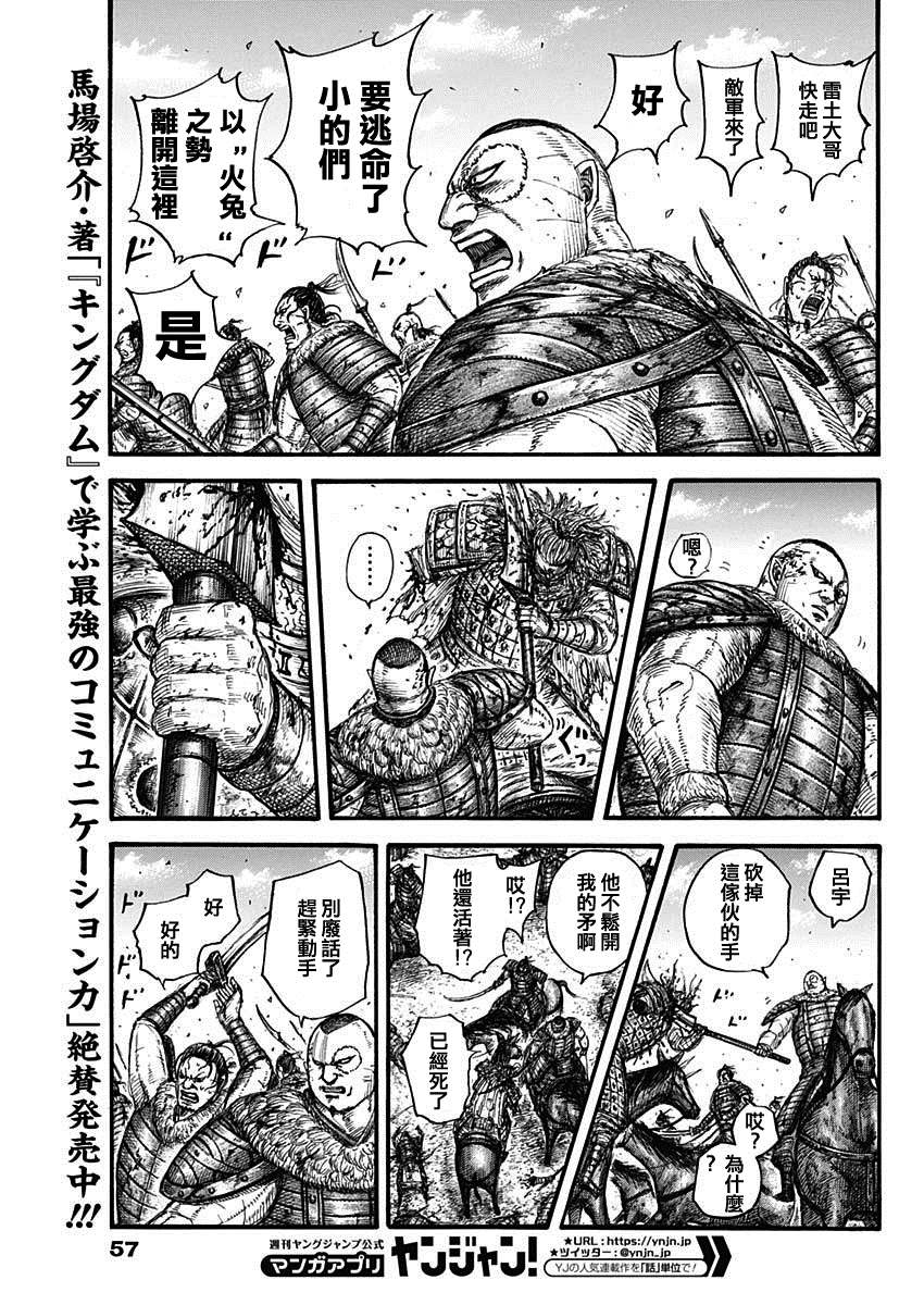 第683话 笨蛋父子8