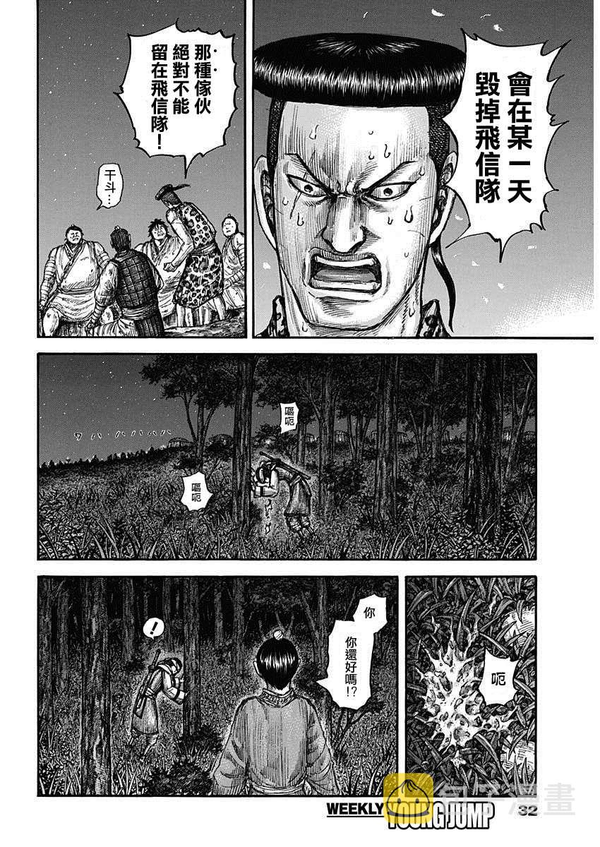 第665话 礼的目的7