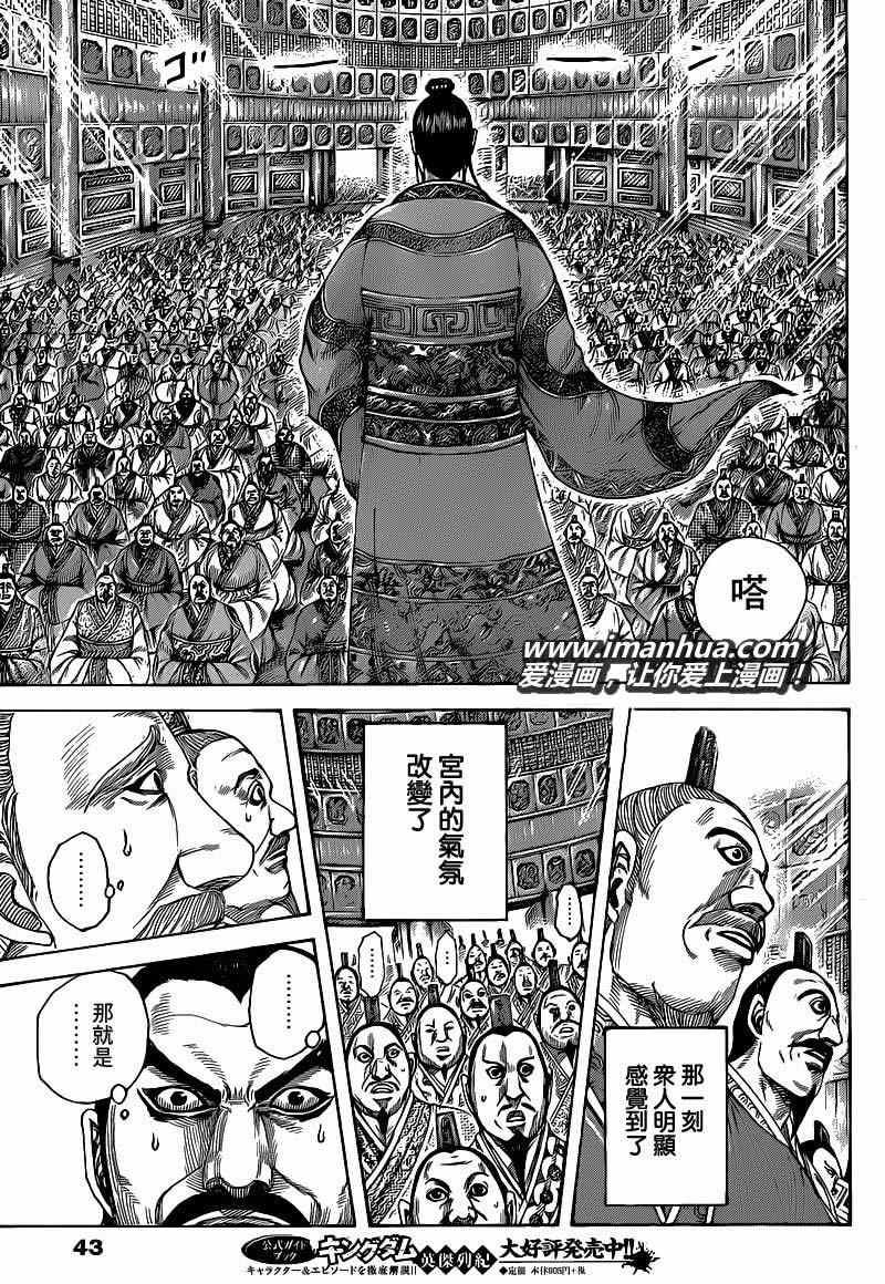 第412话12