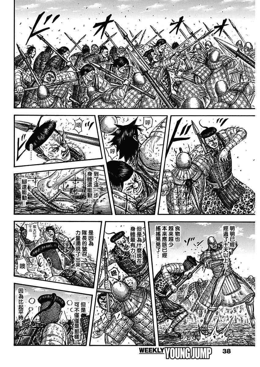 第581话7