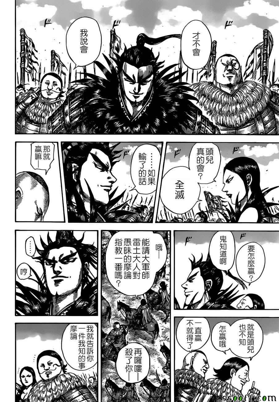 第513话10
