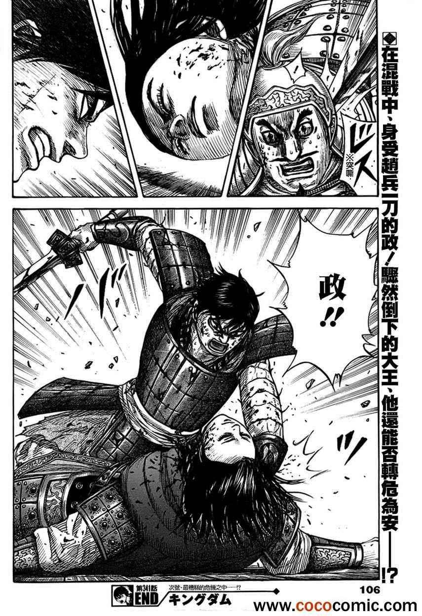 第341话16