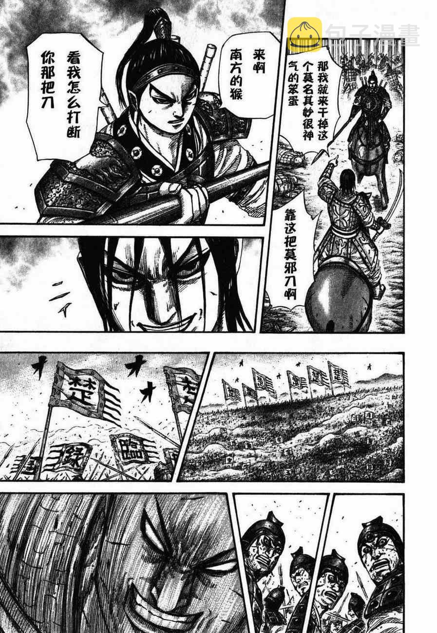 第281话10