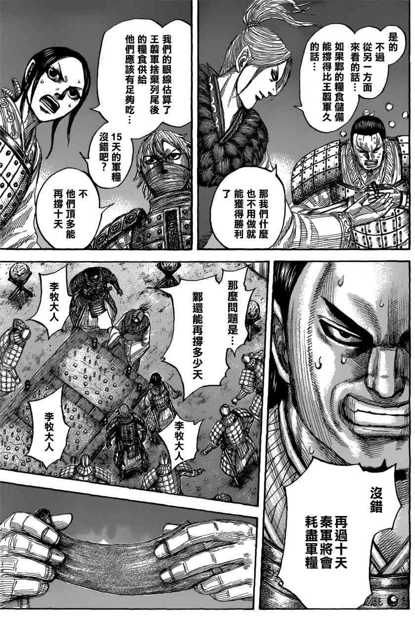 第550话16