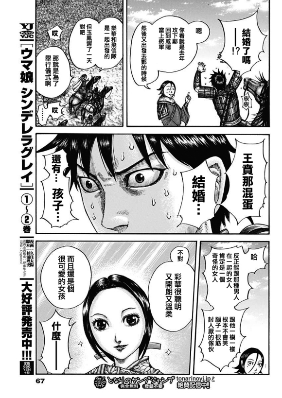 第674话 前往险地的邀请12