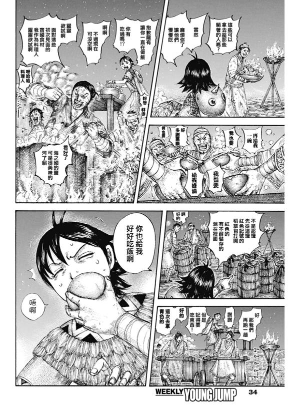 第639话 喜报3