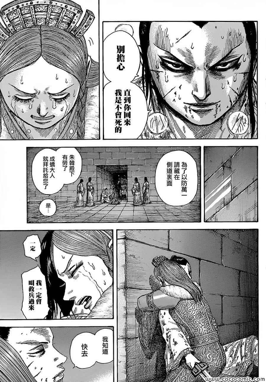 第376话11