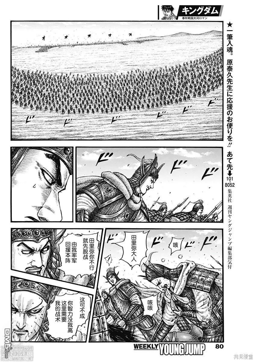 第785话14