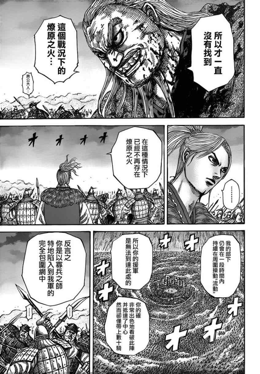 第324话8