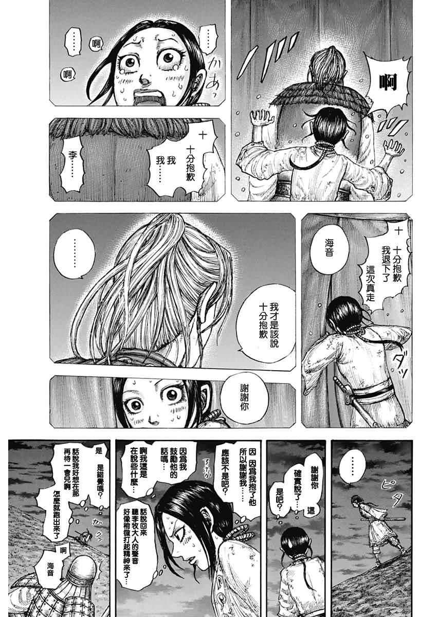 第647话 河南的动向2