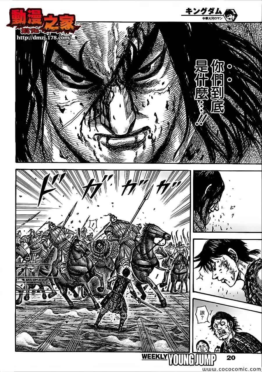 第351话8