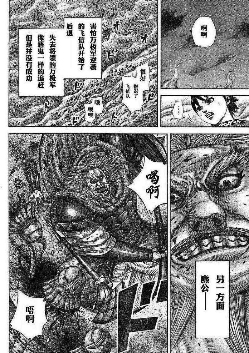 第288话5