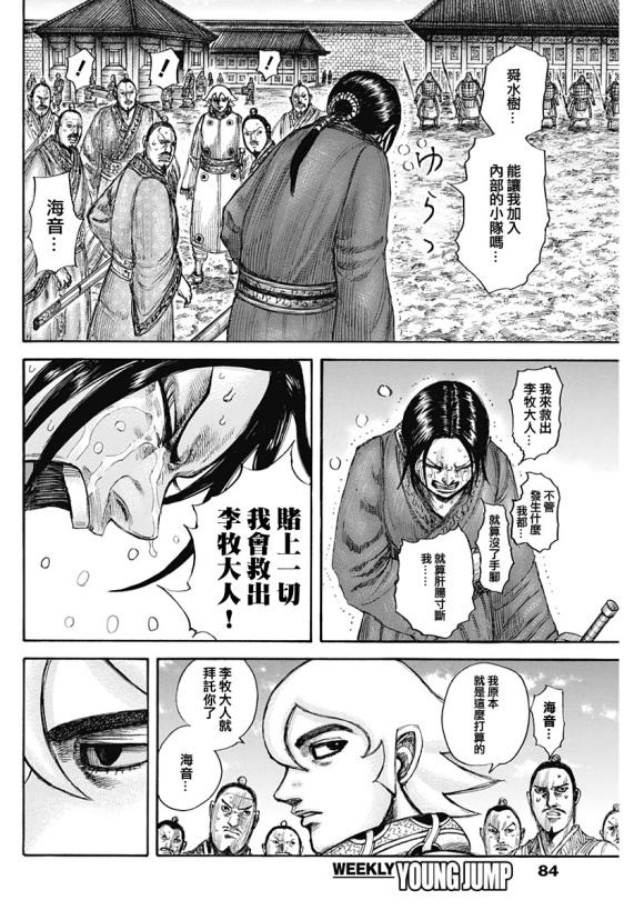 第644话 桃泉殿11