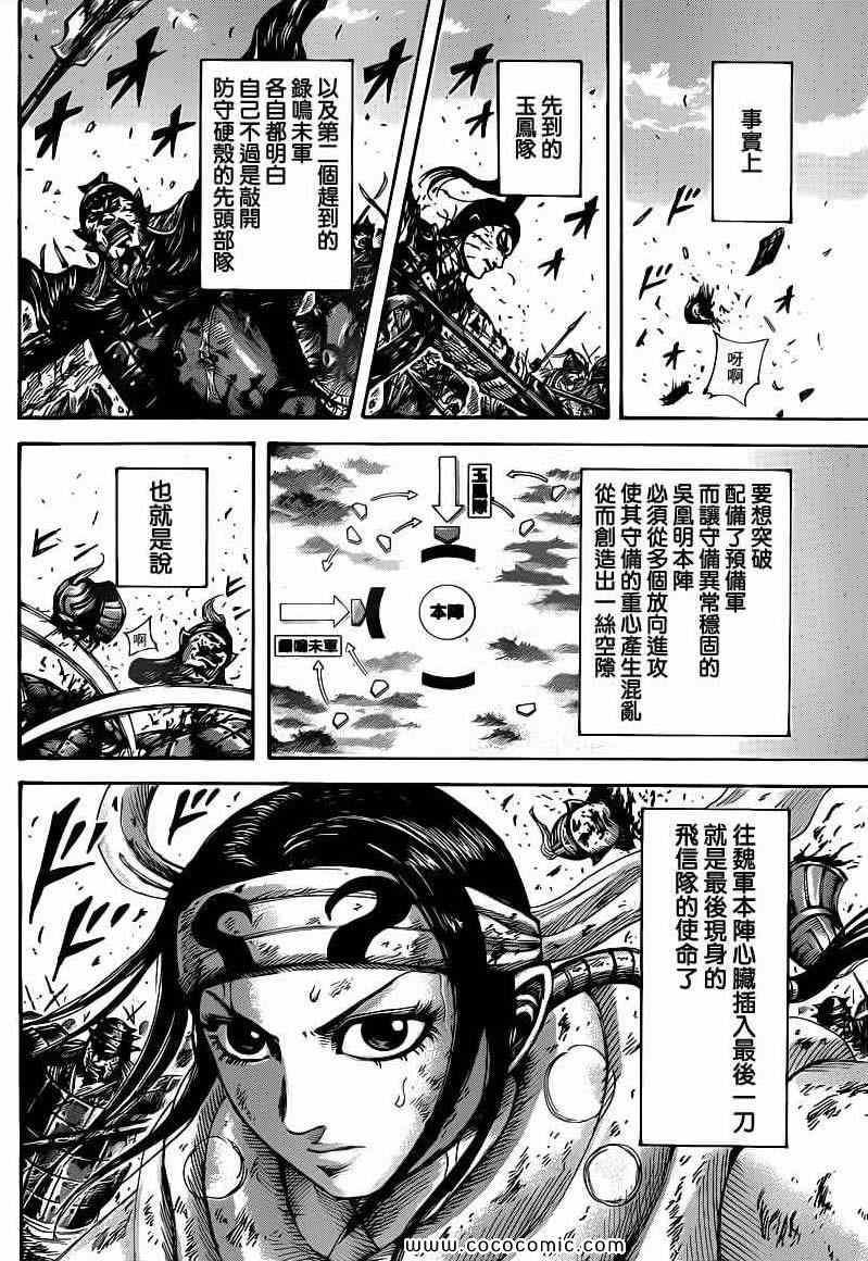 第399话13