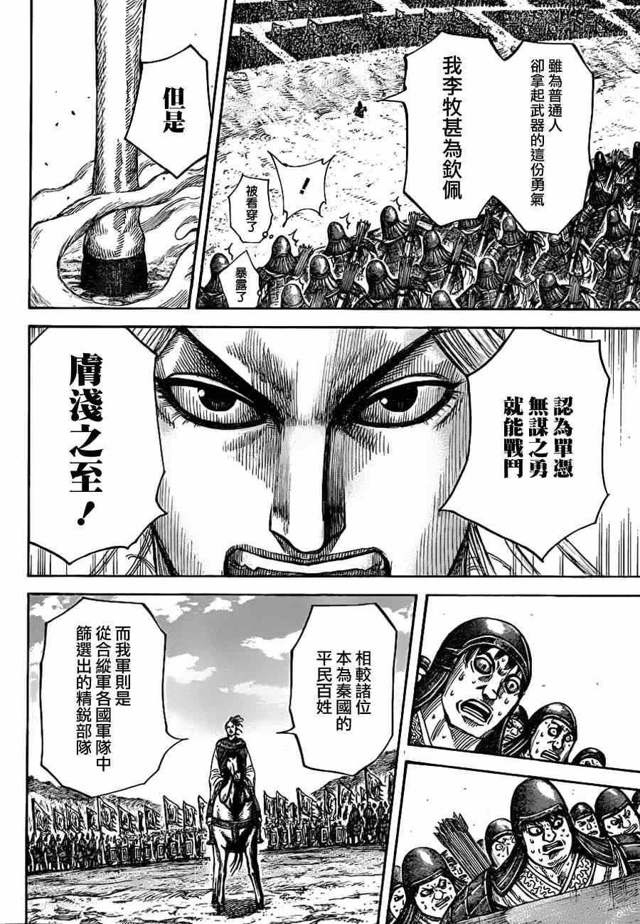 第332话4