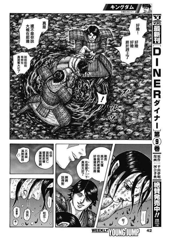 第631话 红色阶梯15