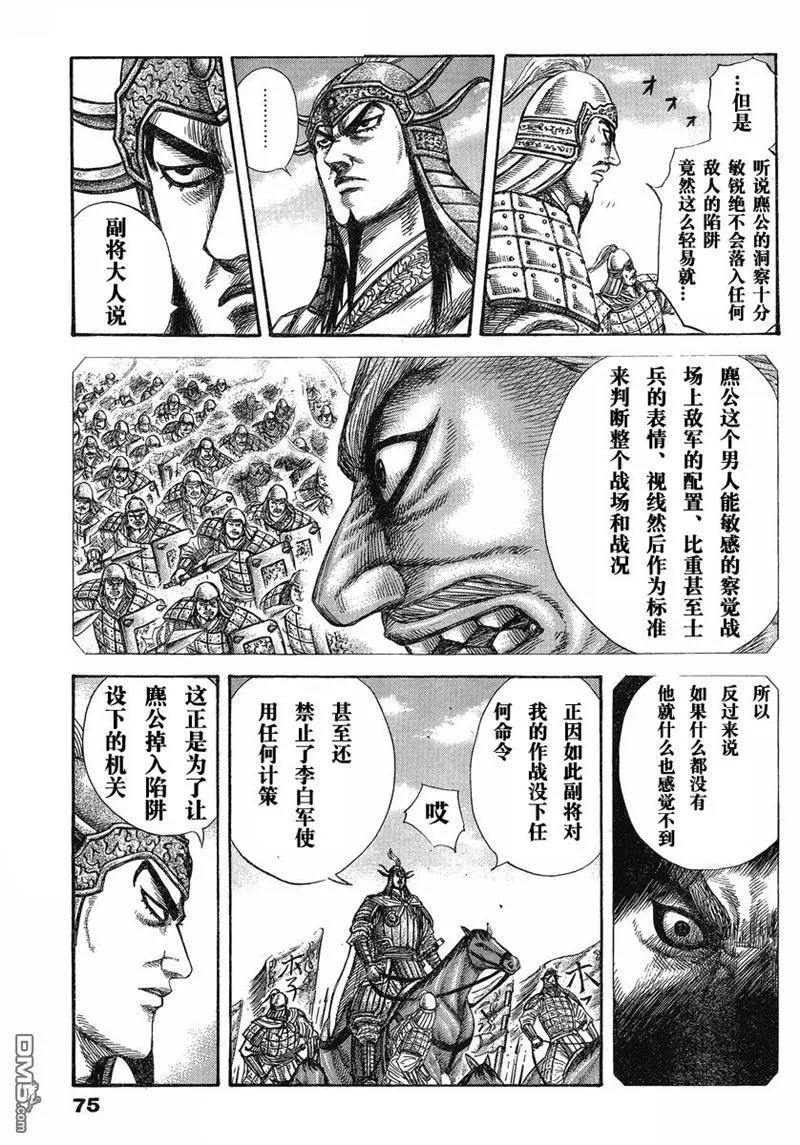 第274话6
