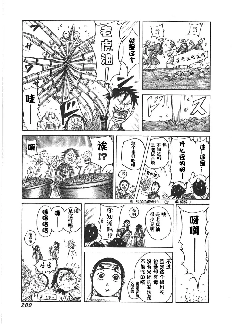 外传：第3话1