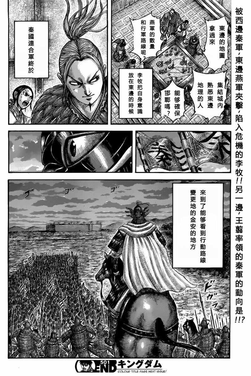 第501话16