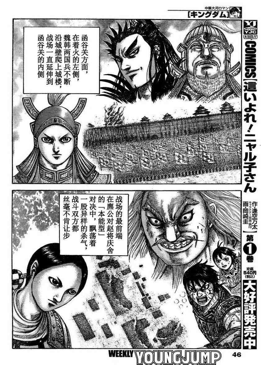 第306话10