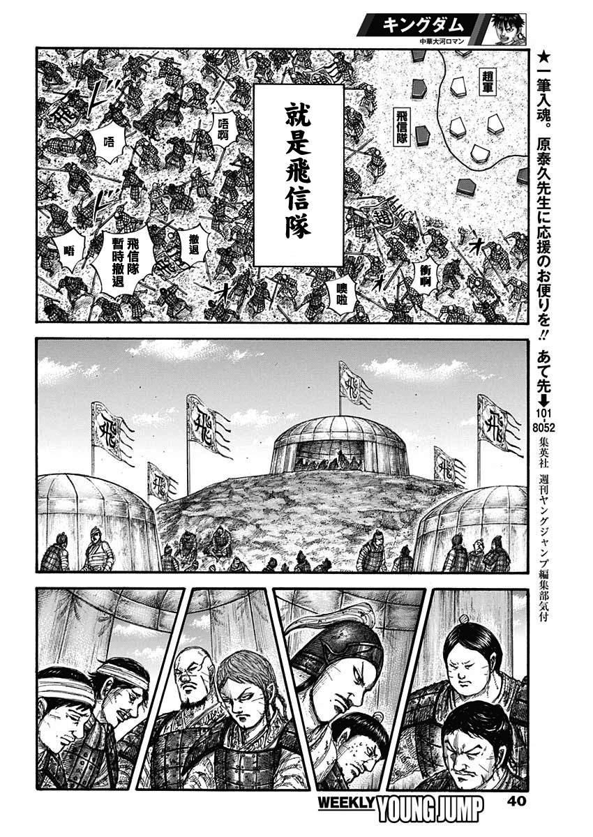 第662话 苦战的理由9