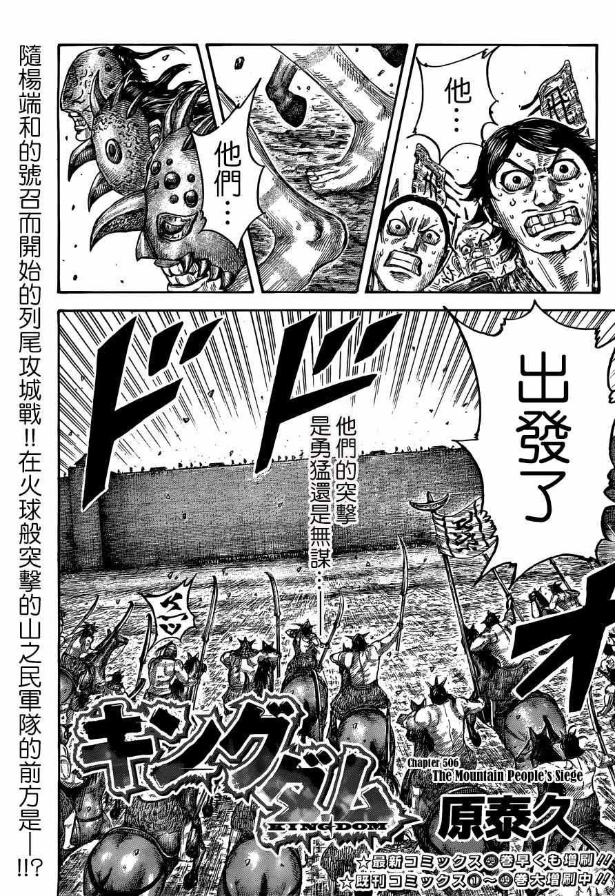 第506话0