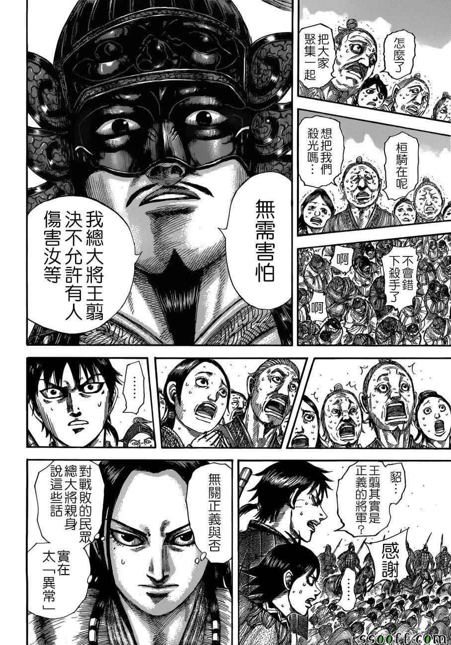 第514话13