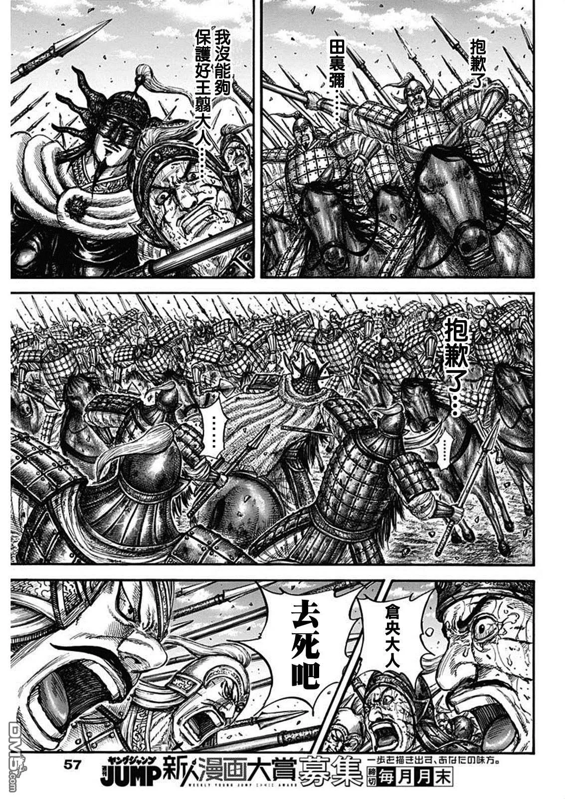 第794话6