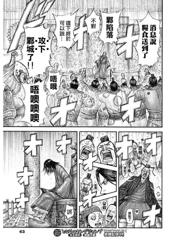 第639话 喜报11