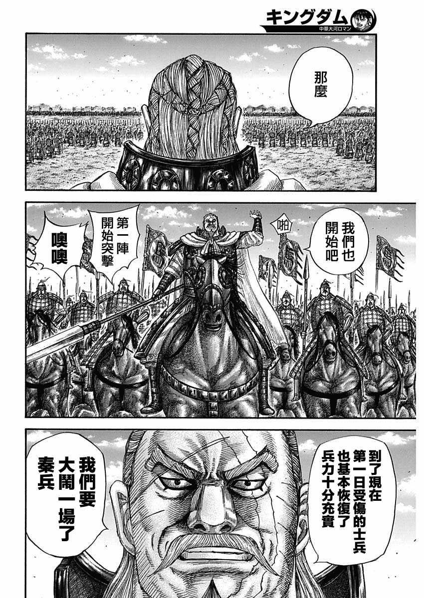 第591话7