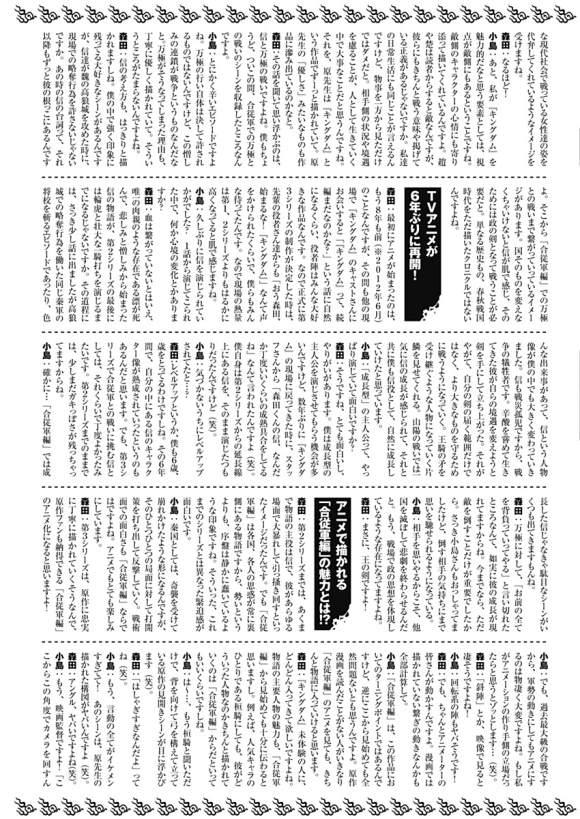 第637话 邺之命20