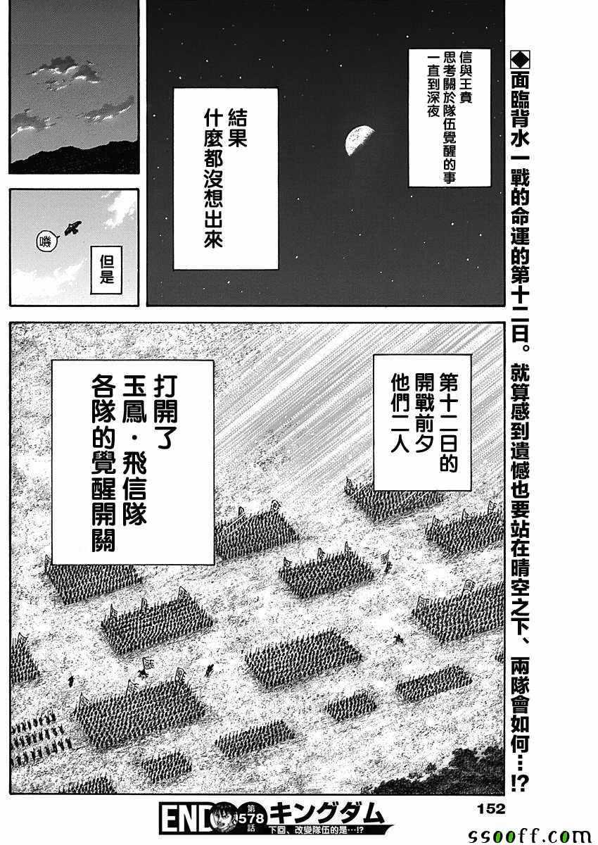 第578话17