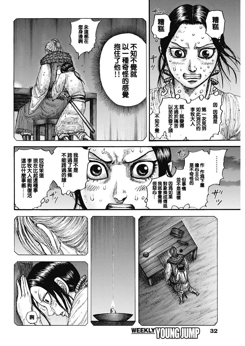 第647话 河南的动向1
