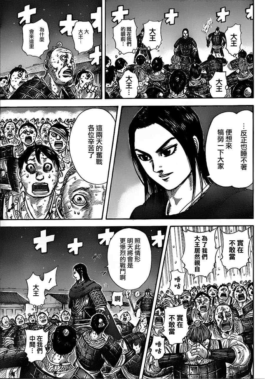 第339话6