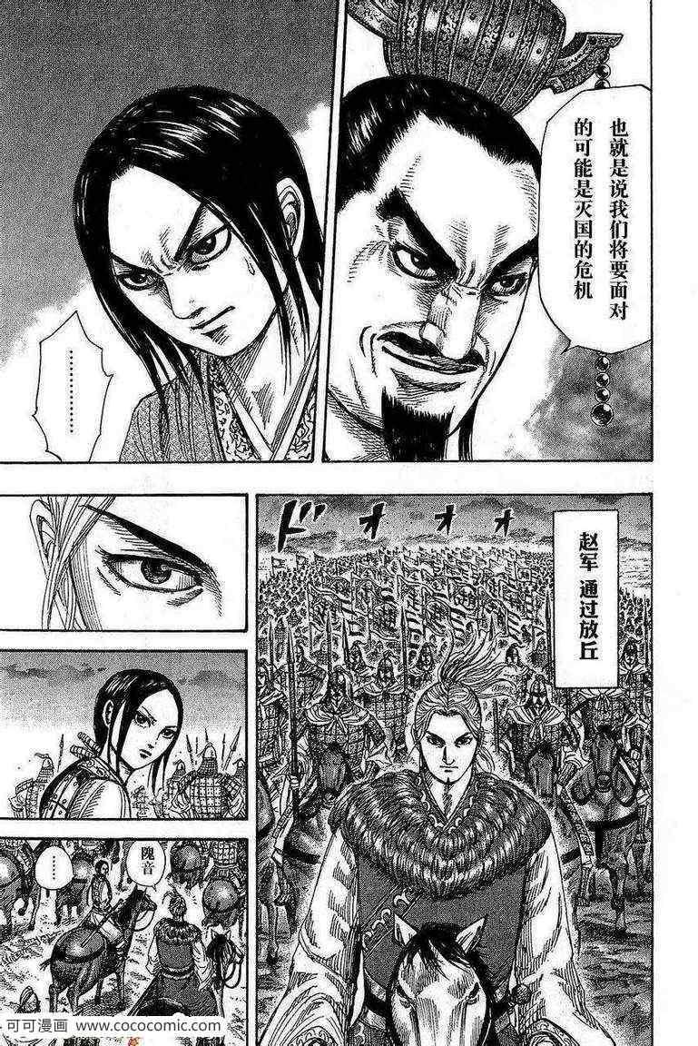 第264话10