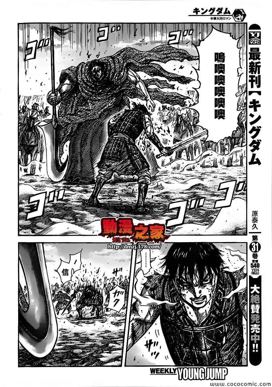 第351话6
