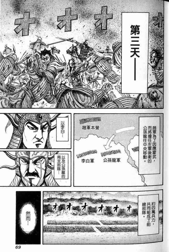 第13卷69