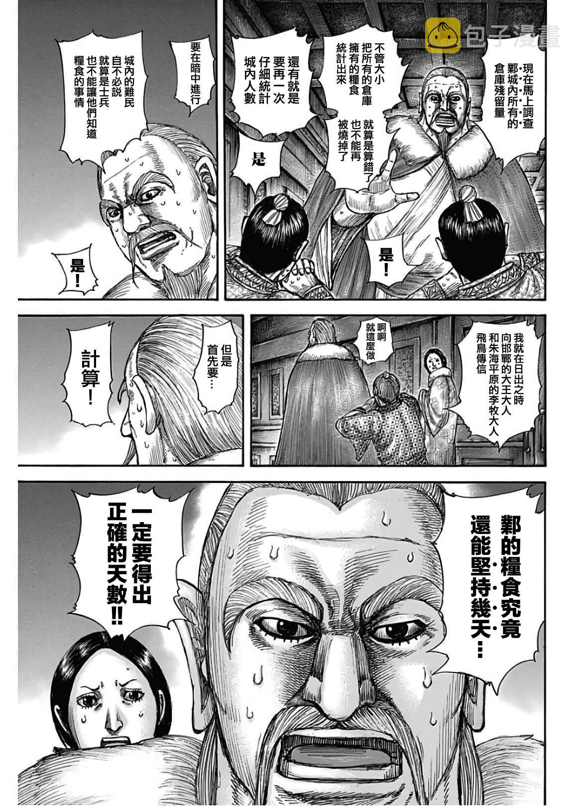 第589话8