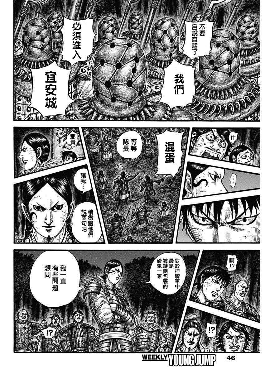 第728话资历最老12
