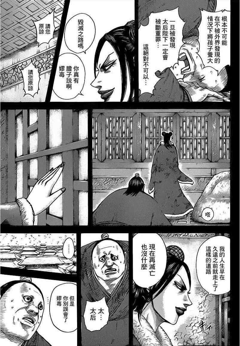 第409话14