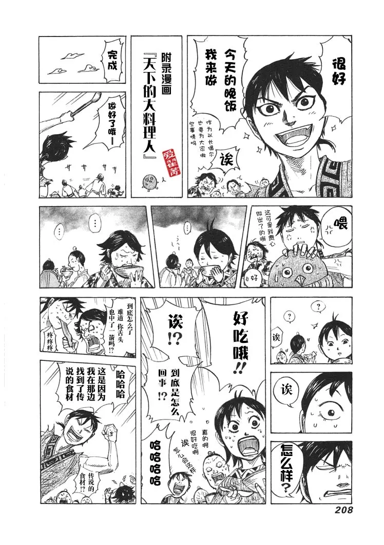 外传：第3话0